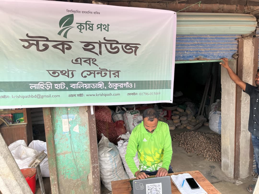 লাহিড়ী হাট নম্বর গুদাম